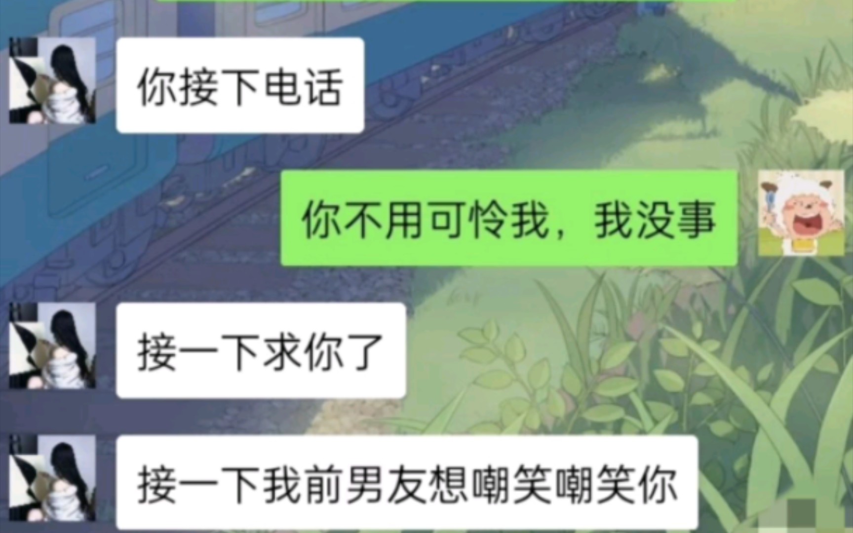 求你接下电话哔哩哔哩bilibili