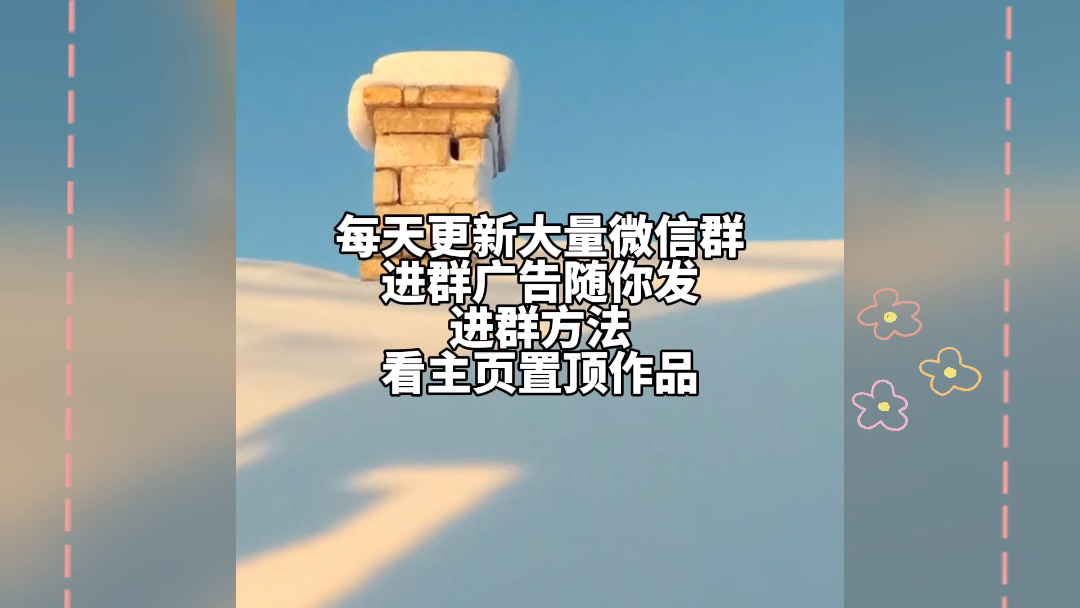 宝妈群同城聊天群同城交友群同城母婴群同城闲置群微信群二维码大全