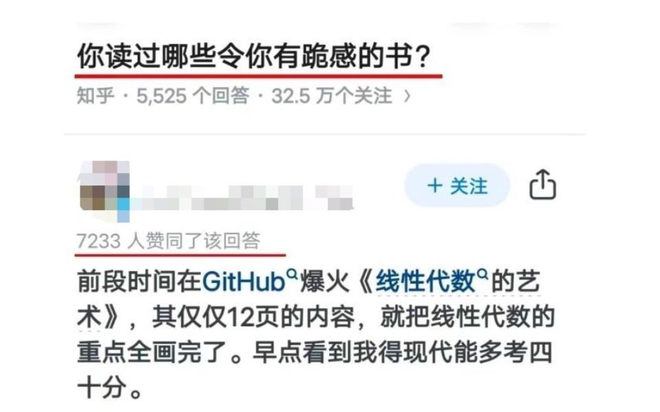 被点醒了!想学好线代一定不能错过的《线性代数可视化手册》,求所有线代不好的把这12页纸翻烂!MIT大神级教授神书哔哩哔哩bilibili