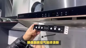 Tải video: 方太02-EMD22T+02-TH27B烟灶套装提醒揭秘，使用一个月后感受