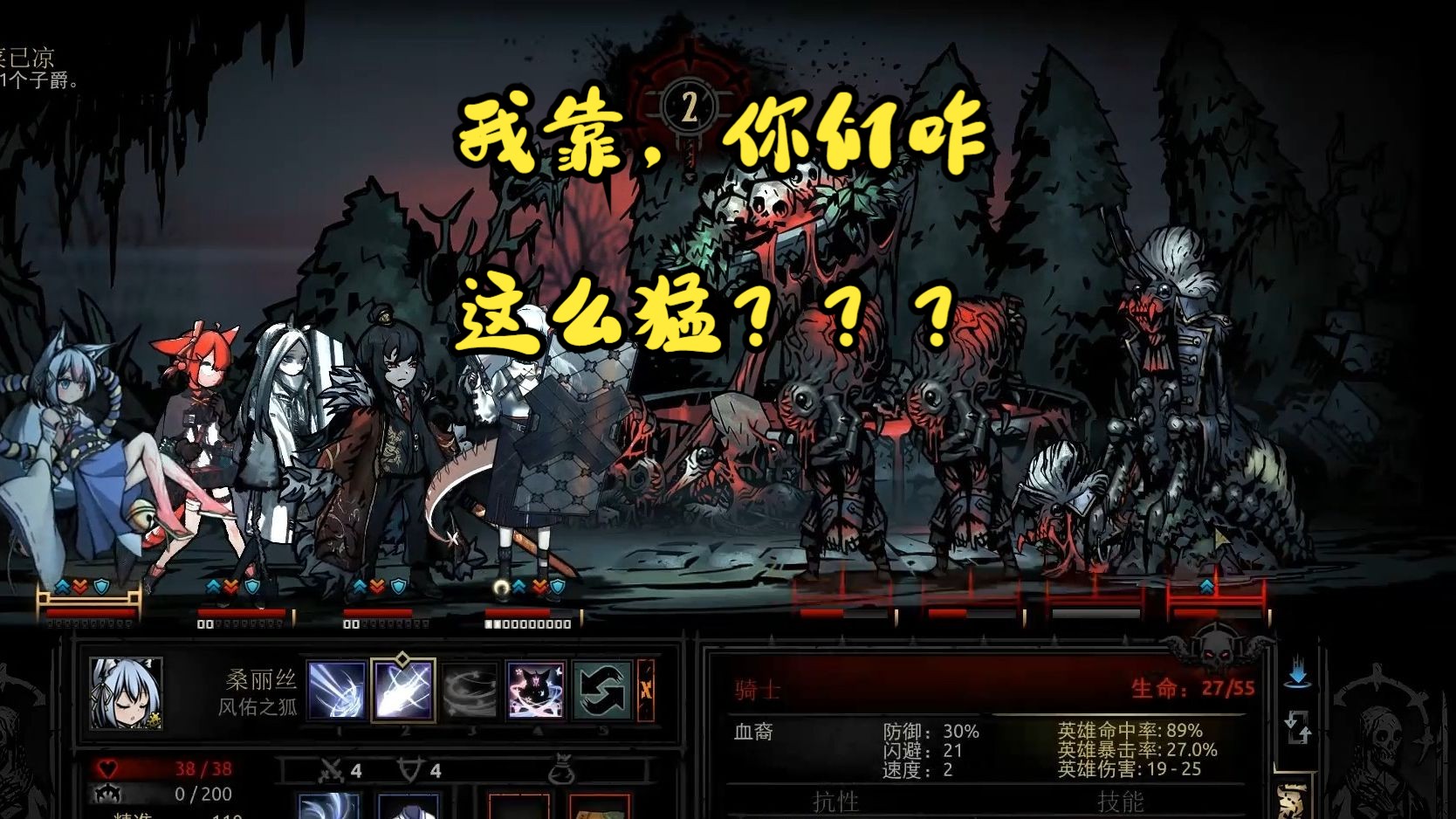 《暗黑地牢》怪物强化ep31,目标猩红庭院,一拨人通关,上集