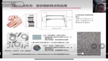 化妆品配方原理与功效概述哔哩哔哩bilibili