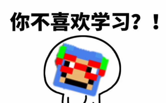 [图][Minecraftpe]资源包魔改终末之诗 鬼畜全明星伴着ut的bgm教你背学习之诗