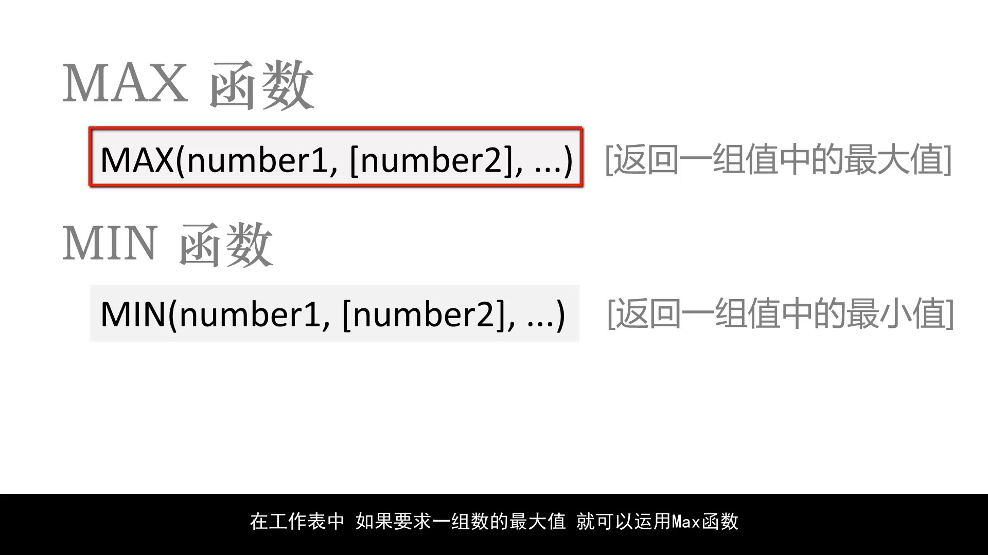 requireonce函数，rectangle函数怎么用