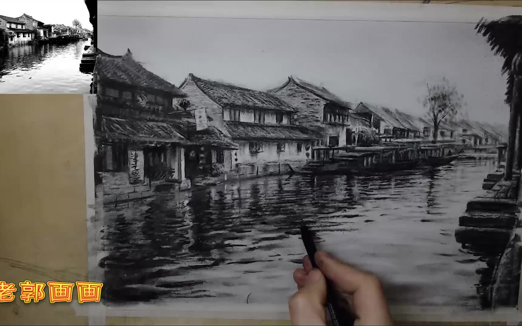 [图]老郭画画 素描风景 江南水乡