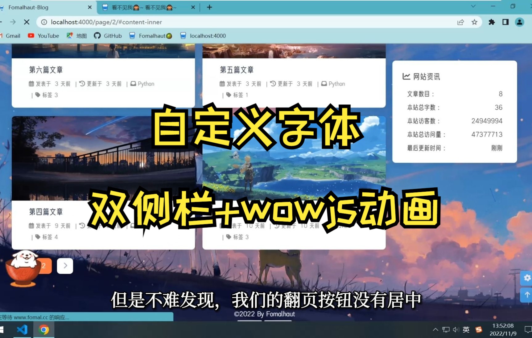 第7期:自定义字体+双侧栏+wowjs动画哔哩哔哩bilibili