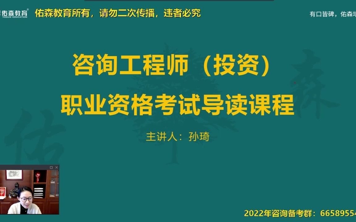 咨询工程师职业资格考试导读哔哩哔哩bilibili