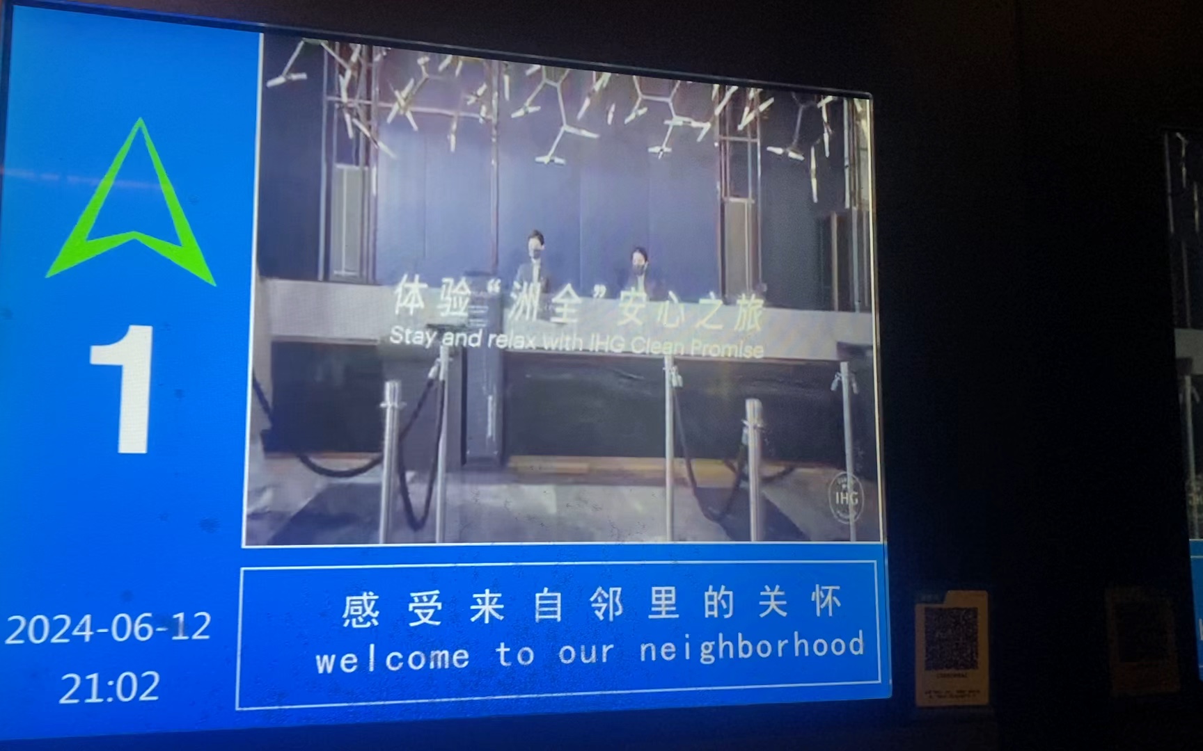 上海外滩英迪格酒店的otis电梯