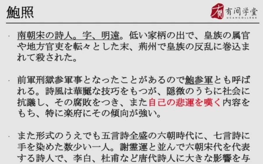 【论文导读】日本考研 | 中国古代文学史:9 南朝文学哔哩哔哩bilibili