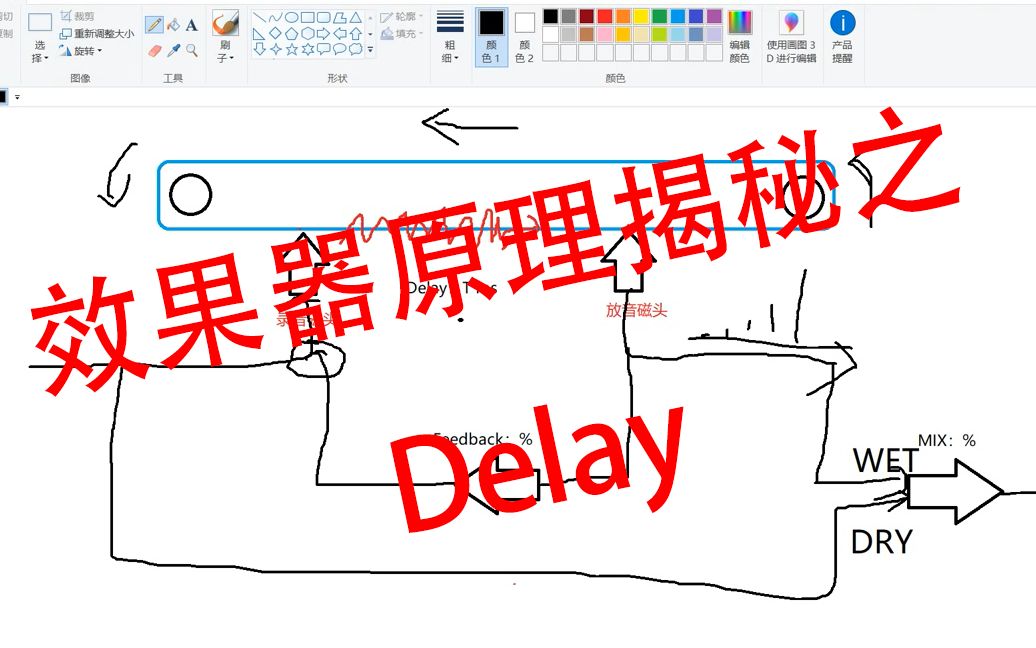 效果器原理大揭秘!#01Delay篇哔哩哔哩bilibili