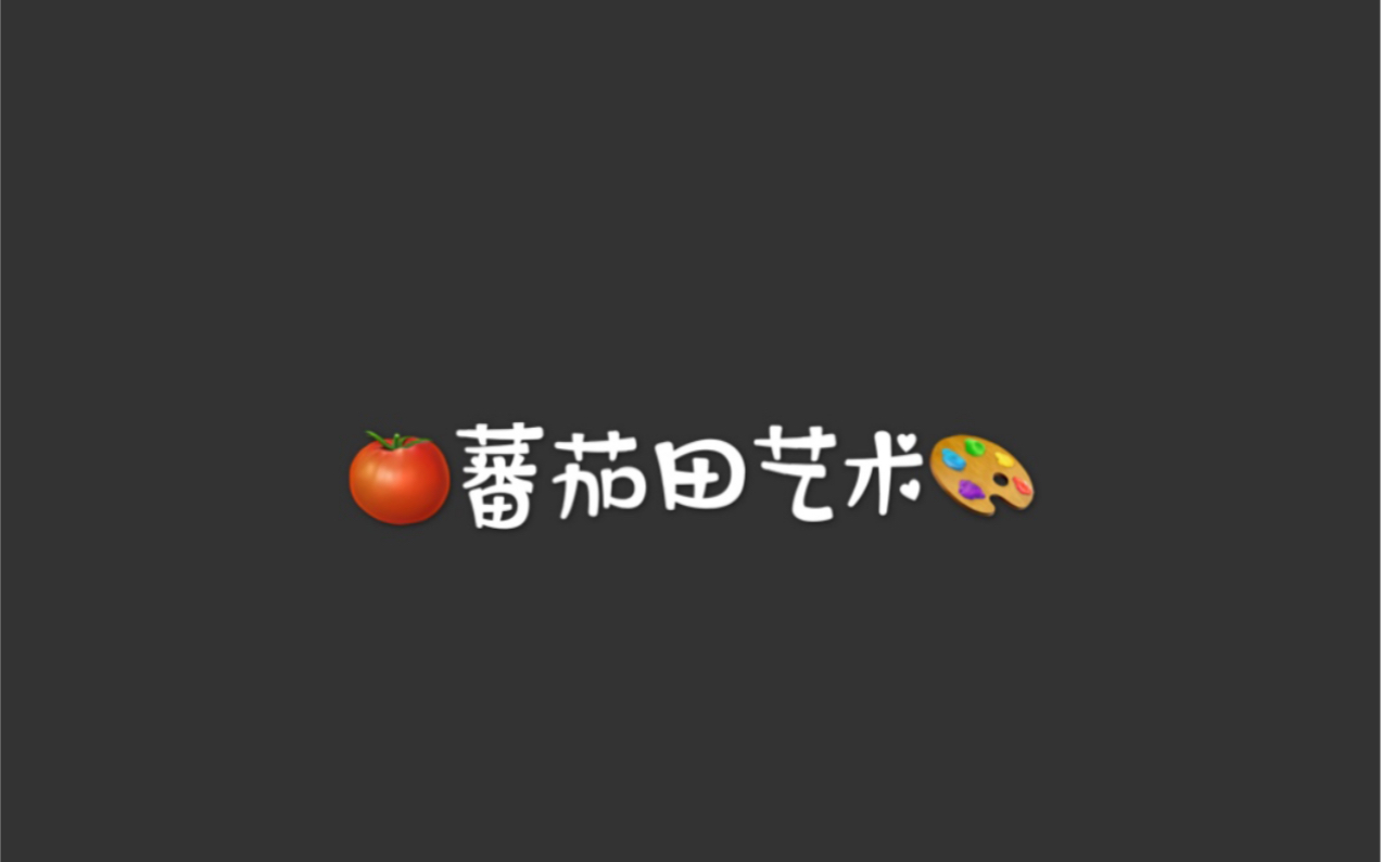 树叶拓印画哔哩哔哩bilibili