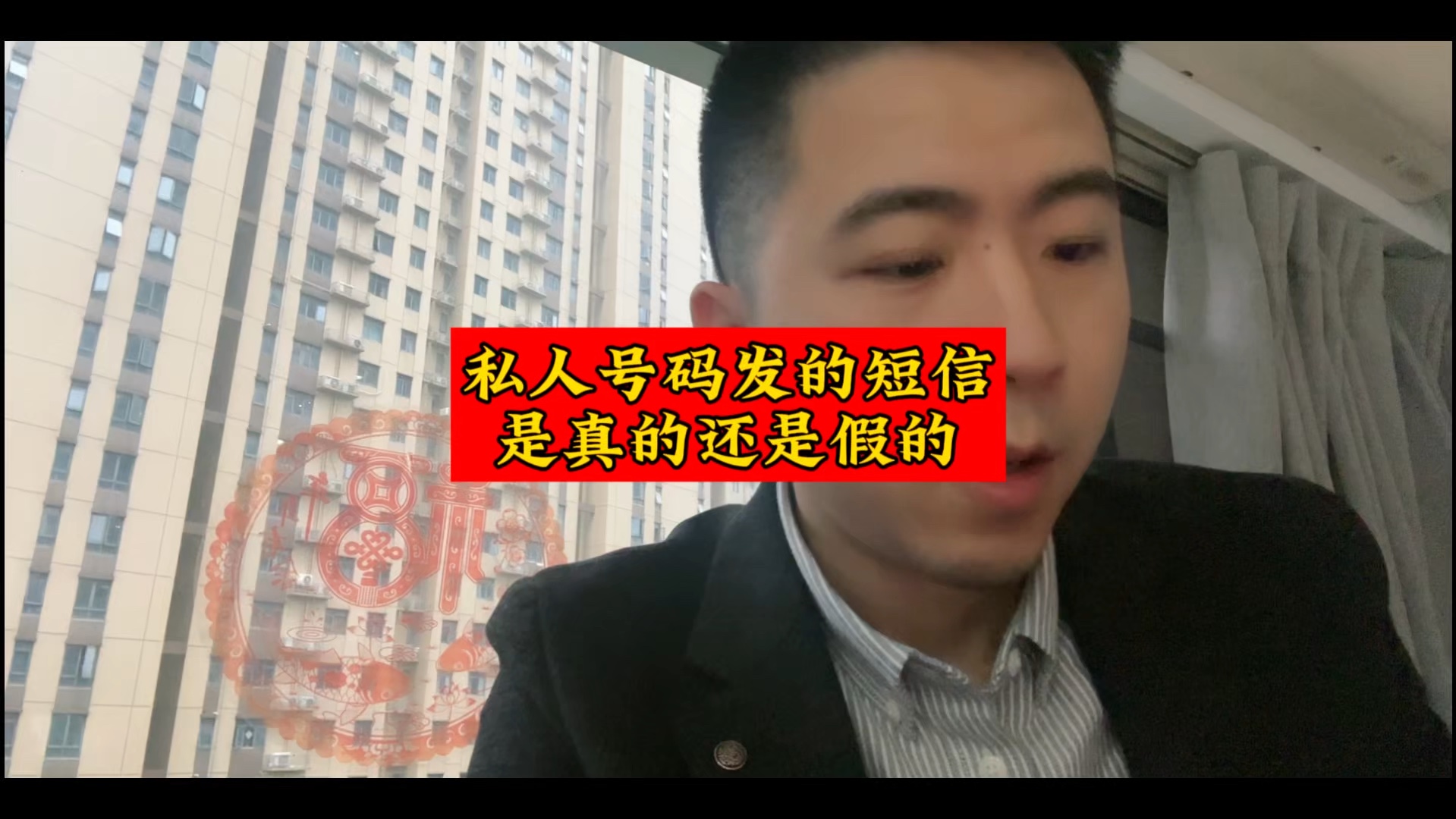 催收私人号码发的短信是真的,还是假的哔哩哔哩bilibili