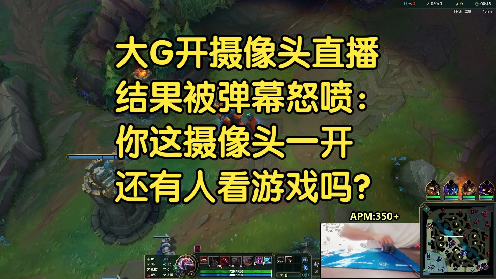 大G开摄像头直播，结果被弹幕怒喷：你摄像头一开，还有人看游戏吗？