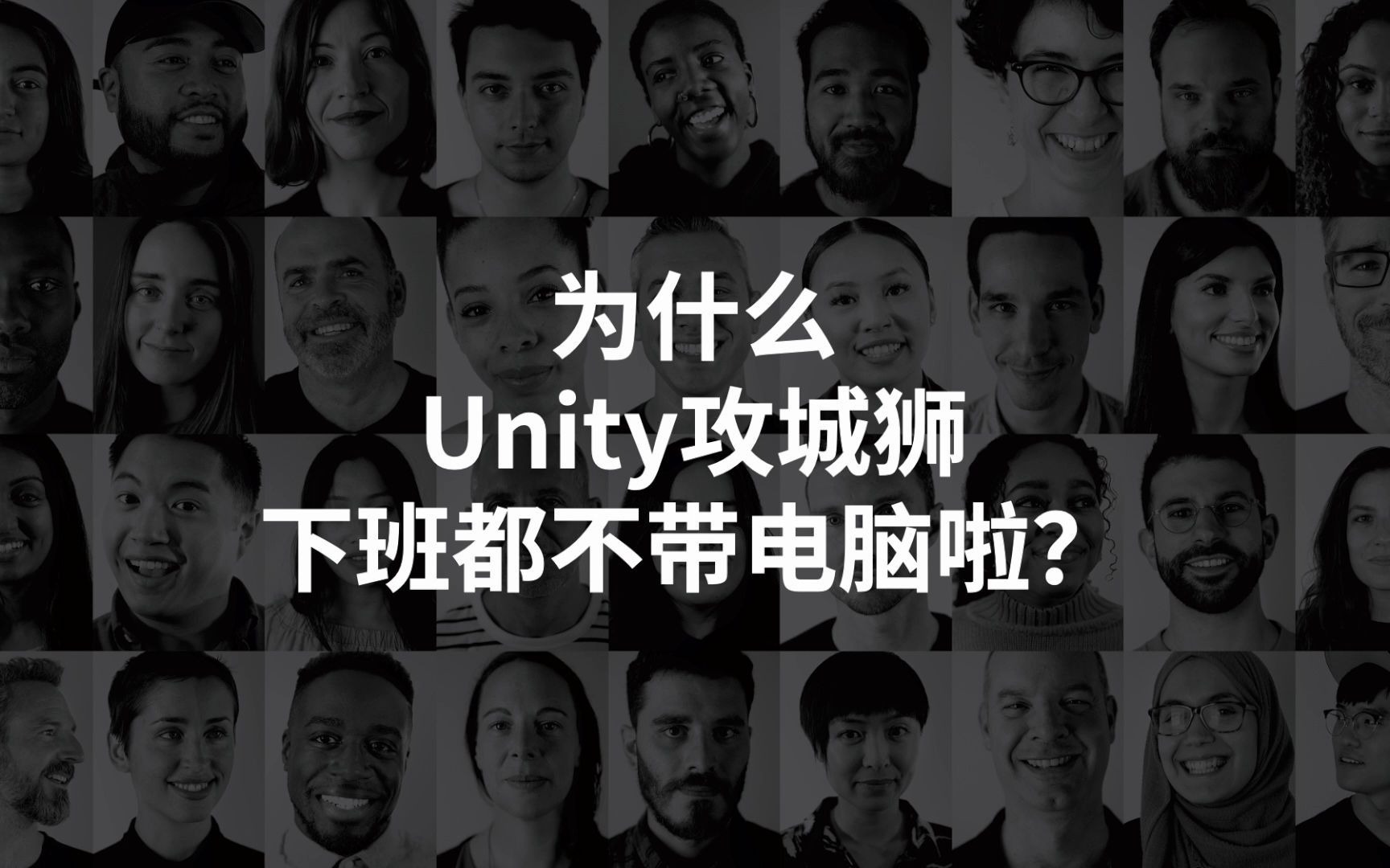 [Unity发布]  Unity云桌面功能!让Unity攻城狮随时远程访问电脑协助项目哔哩哔哩bilibili