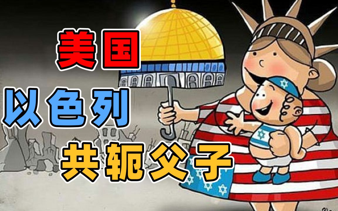 自由号事件:以色列空军痛击美国军舰!哔哩哔哩bilibili