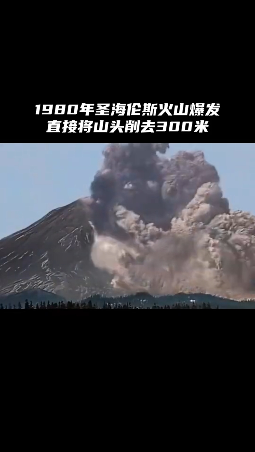 火山大爆发哔哩哔哩bilibili