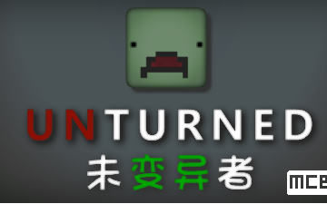 unturned未变异者和黄上的找人实况