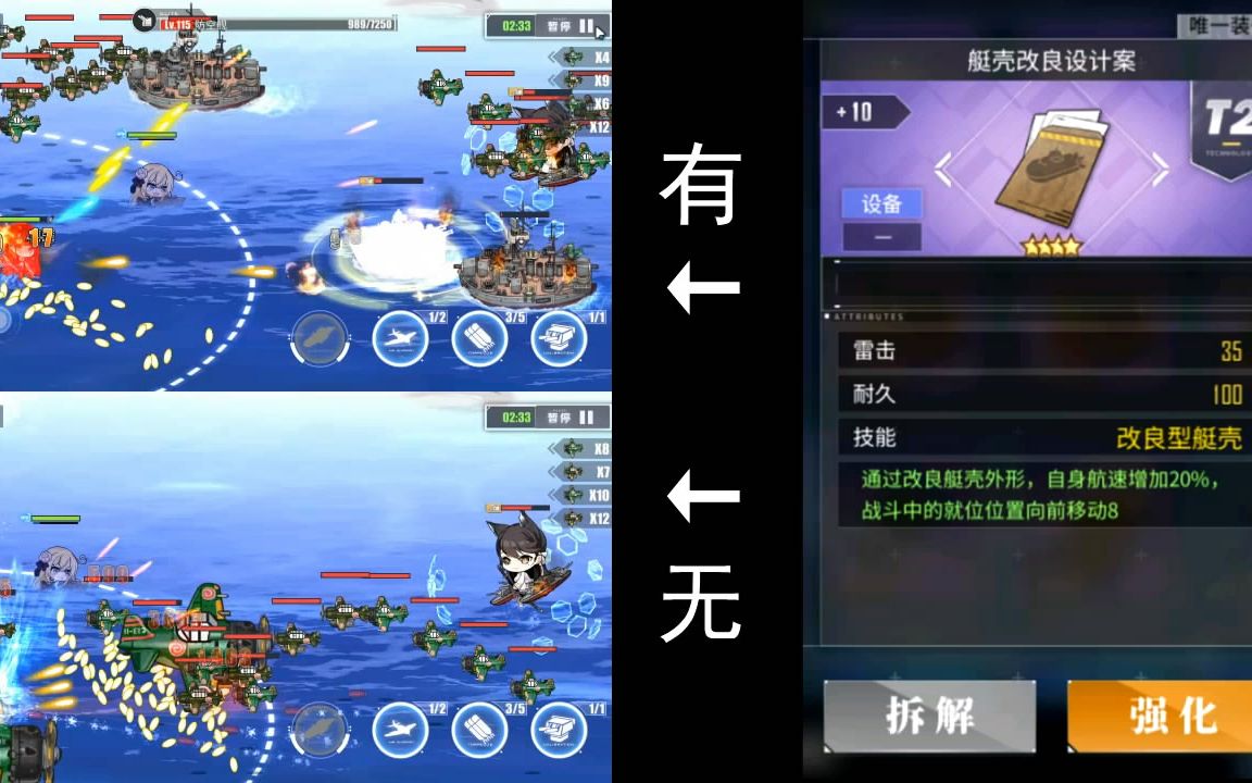 1新设备 艇壳改良设计案 效果展示(一般潜艇,阿库娅,u101)