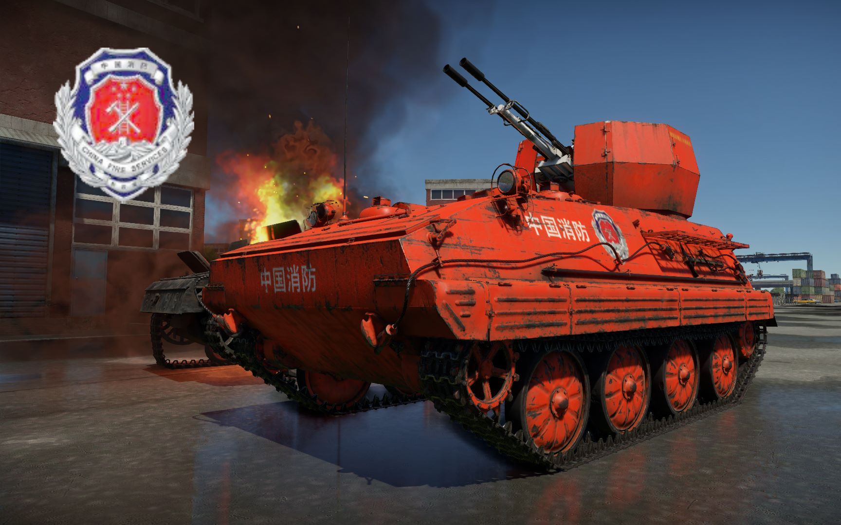 [战争雷霆自制涂装]63式防空车"中国消防"