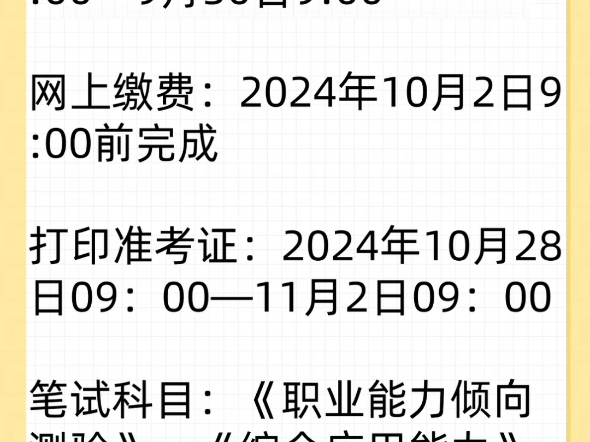 2024重庆市属事业单位公告已出,362人!哔哩哔哩bilibili