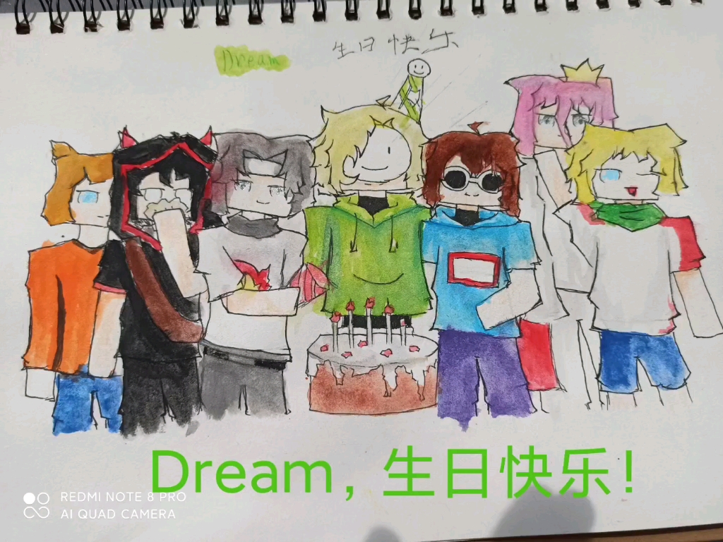dream生日快乐