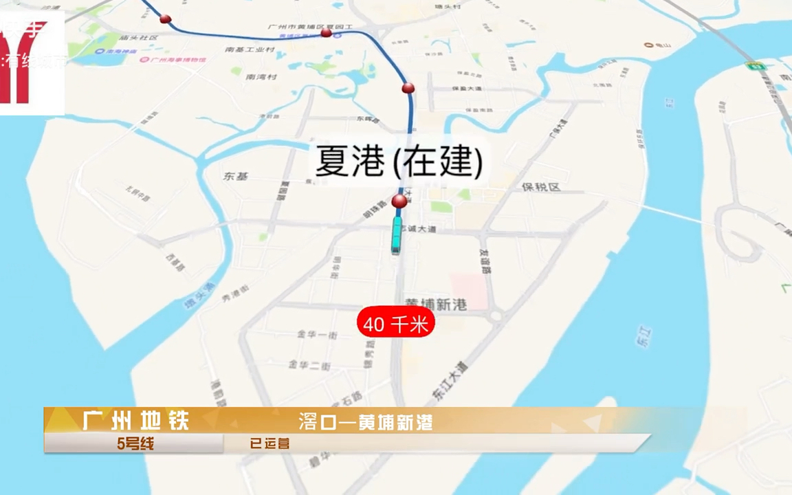 广州地铁五号线东延段全线走向(滘口-黄埔新港)
