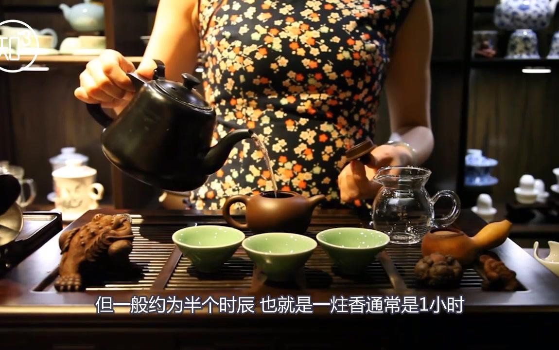 “一盏茶”、“一炷香” 到底是多久呢?古人这方法还真绝!哔哩哔哩bilibili