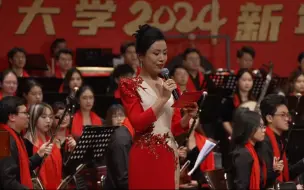 Download Video: 【直播回放】华南师范大学2024新年音乐会