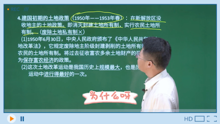 彭林强考研政治史纲土地政策趴—重点永远是重点哔哩哔哩bilibili