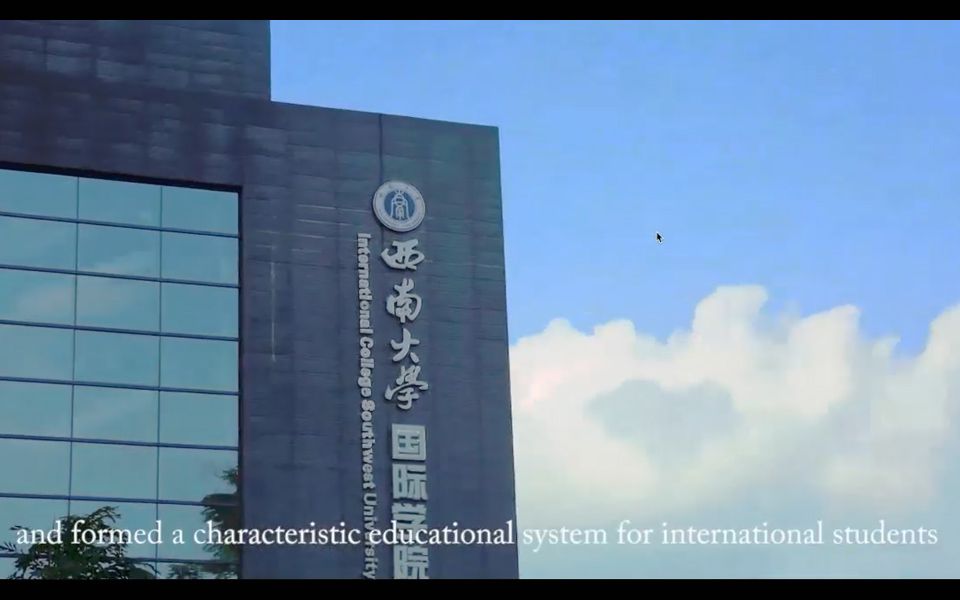 Southwest University  西南大学:SWU International Cooperation Session哔哩哔哩bilibili