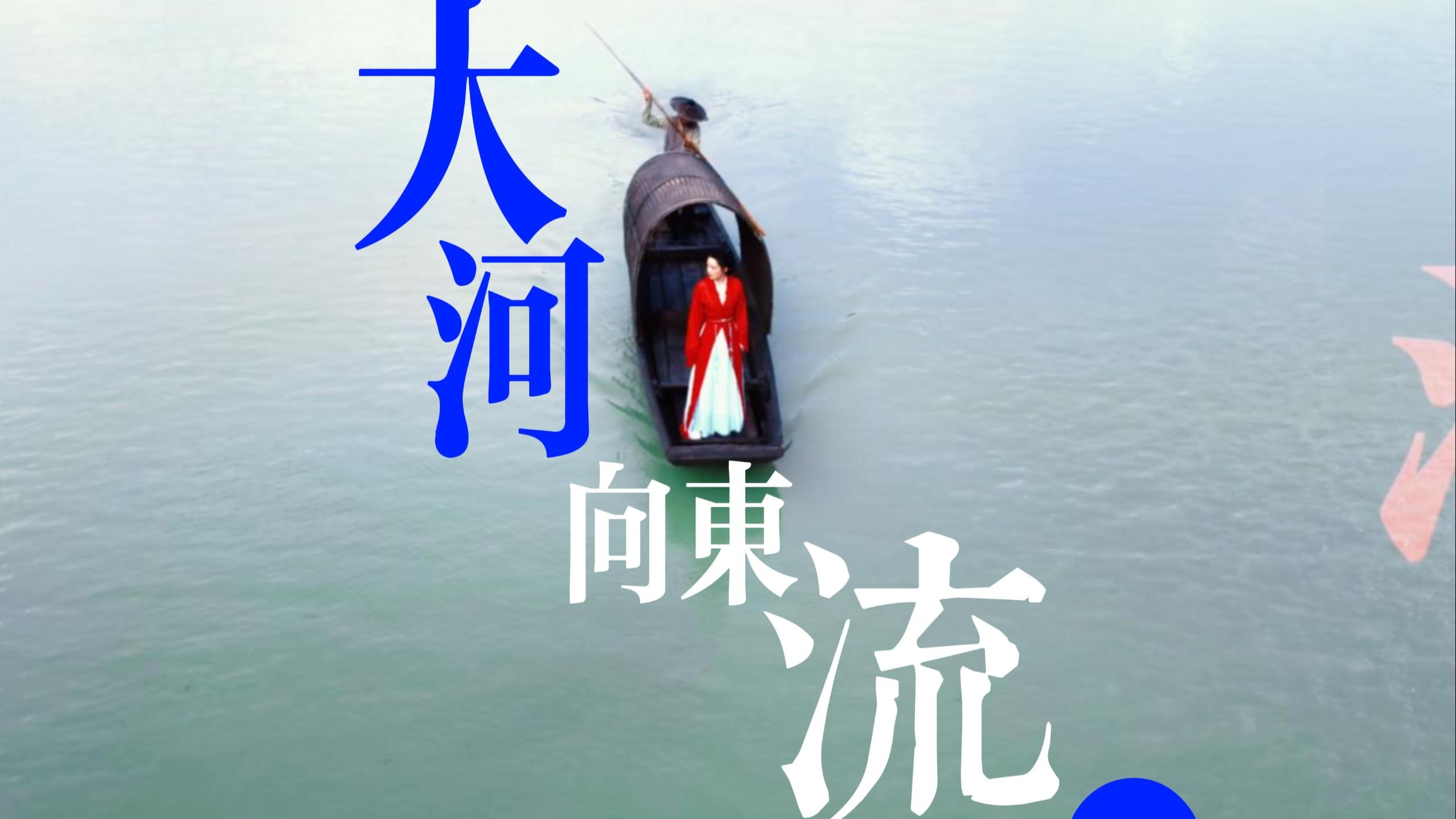 李沁陈哲远点的《好汉歌》来啦!大河向东流啊,天上的星星参北斗啊