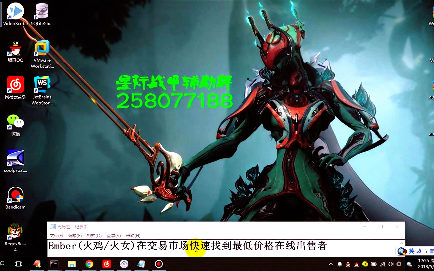 Ember(火鸡/火女)在交易市场快速找到最低价格出售者星际战甲Warframe秘笈哔哩哔哩bilibili