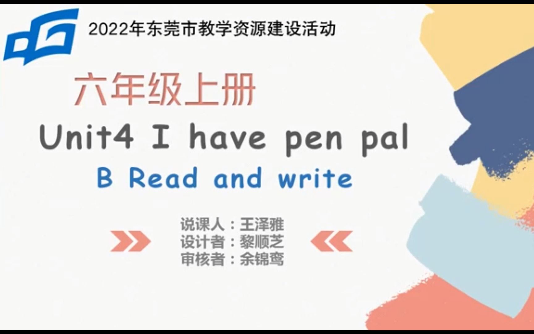 [图]优课六上Unit4 I have a pen pal B Read write