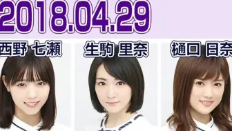 乃木坂４６生駒里奈 白石麻衣 西野七瀬 人氣的秘密 哔哩哔哩 Bilibili