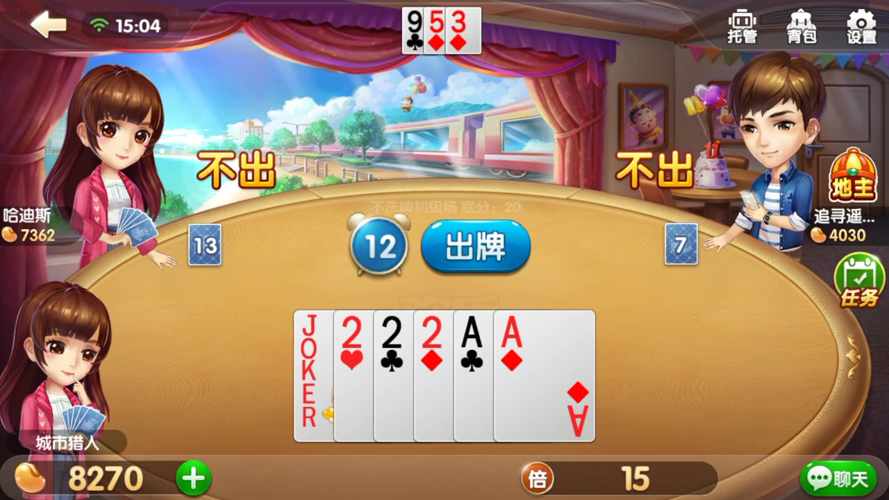 欢乐斗地主反手赚了马化腾3000欢乐豆美滋滋