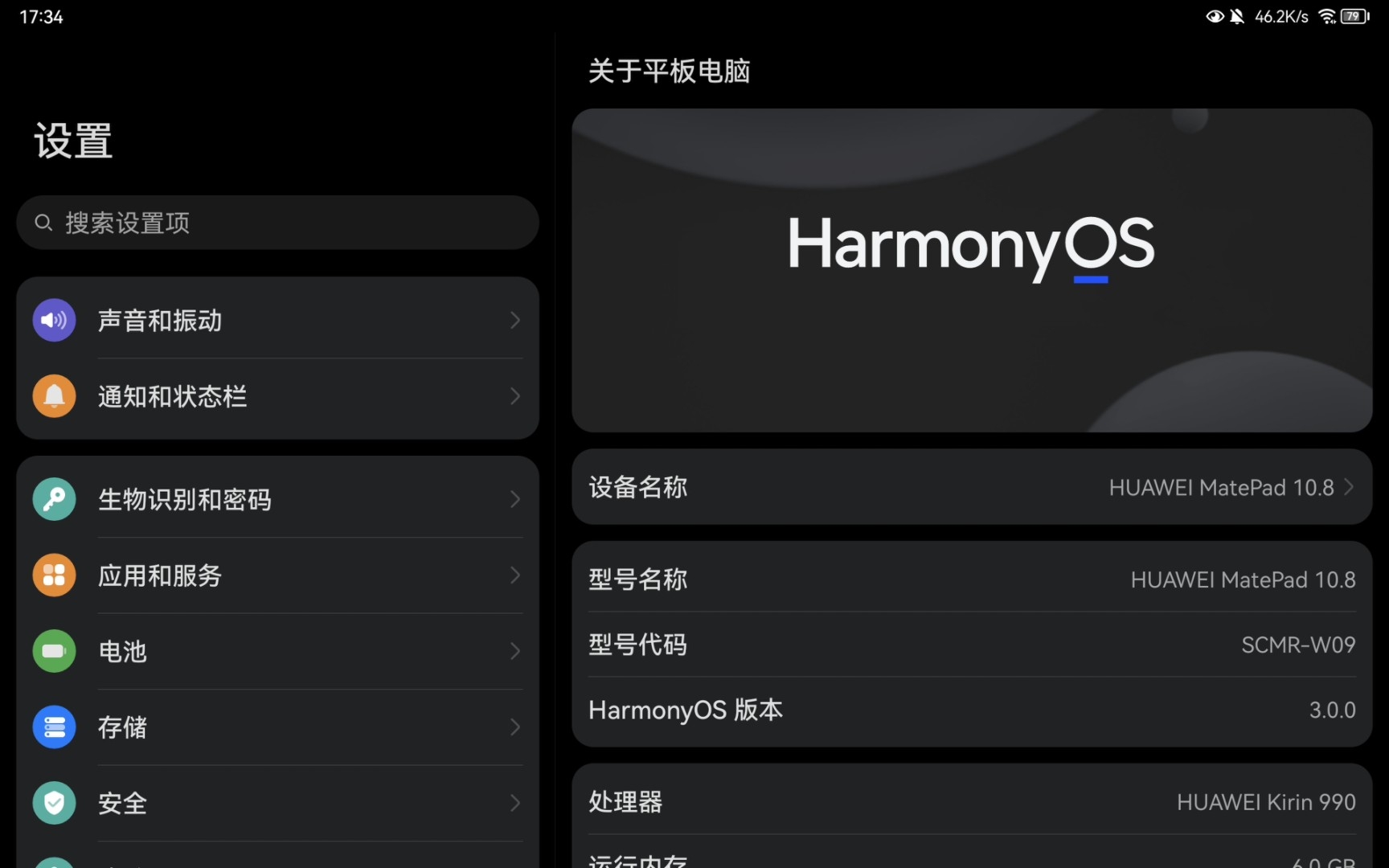 华为麒麟990matepad10.8版系统升级正式版Harmony3.0,xdm快去(我的华为)升级尝鲜哔哩哔哩bilibili