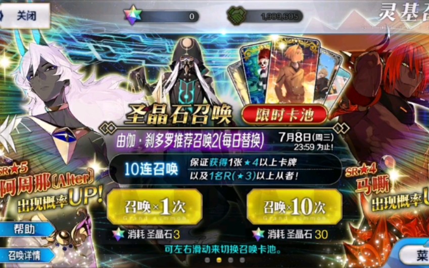 【FGO千石零宝】再见,FGO,千石没有狂娜是我无法接受的痛哔哩哔哩bilibili