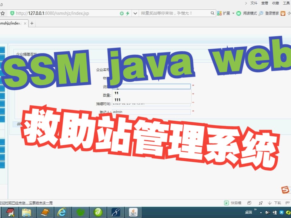 java SSM社会救助站管理系统myeclipse开发mysql数据库springMVC模式java编程计算机网页设计哔哩哔哩bilibili