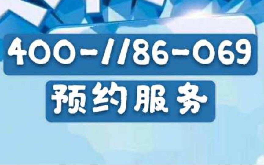 北京荣事达洗衣机售后维修电话《荣事达洗衣机维护》哔哩哔哩bilibili