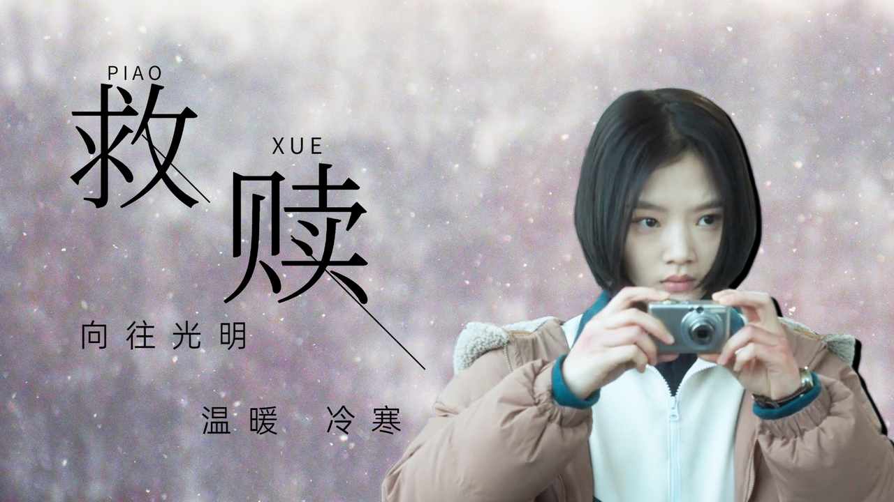 生在光亮中的你是我遥不可及的梦