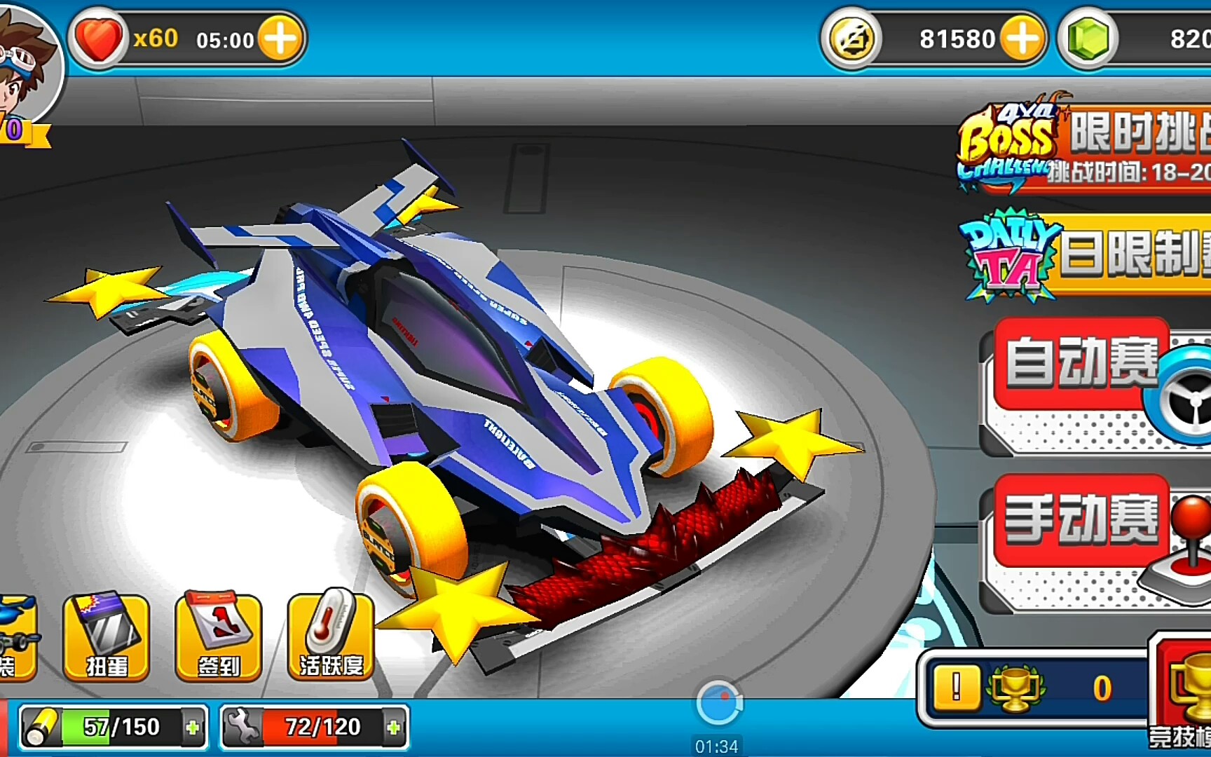 【口袋四驱车】儿时的记忆,童年的快乐.