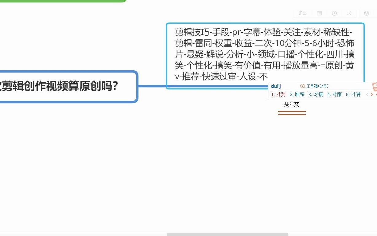 196、自媒体如何快速入门?二次剪辑创作视频算原创吗?二次剪辑怎么做哔哩哔哩bilibili