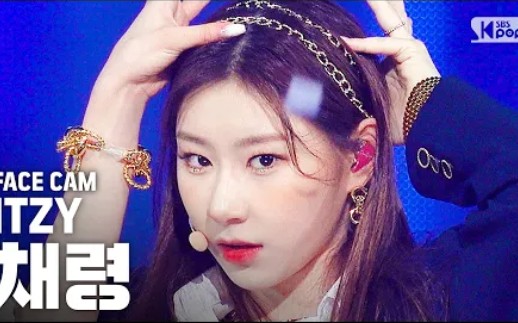 【李彩领】ITZY彩领官方高清WANNABE直拍更新完结啦!撒花哔哩哔哩bilibili