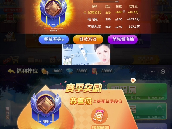 拖拉机棋牌游戏界面分享