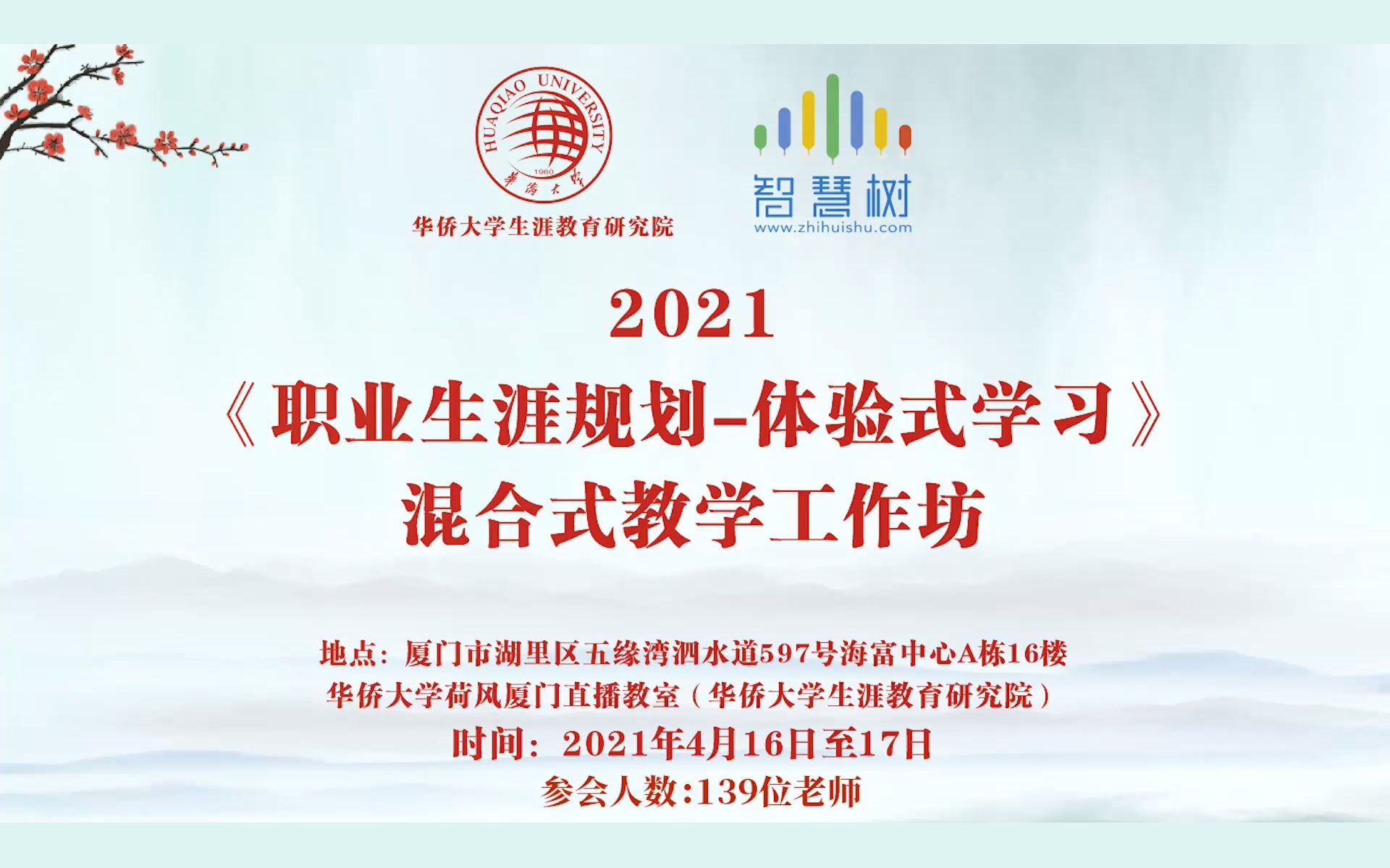 3.数字化、全球化、未来化、后疫情时代背景下一位快乐生涯教师的诞生黄天中哔哩哔哩bilibili