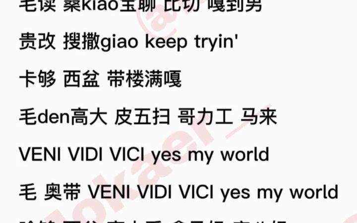 VENI VIDI VICI音译 cravity CRAVITY venividivici kpop 歌词音译 fyp哔哩哔哩bilibili