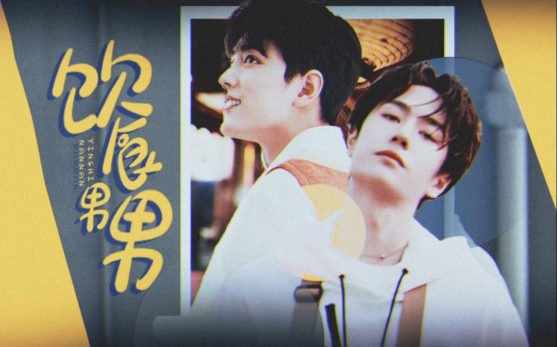 【博君一肖】电竞大神暗恋我!