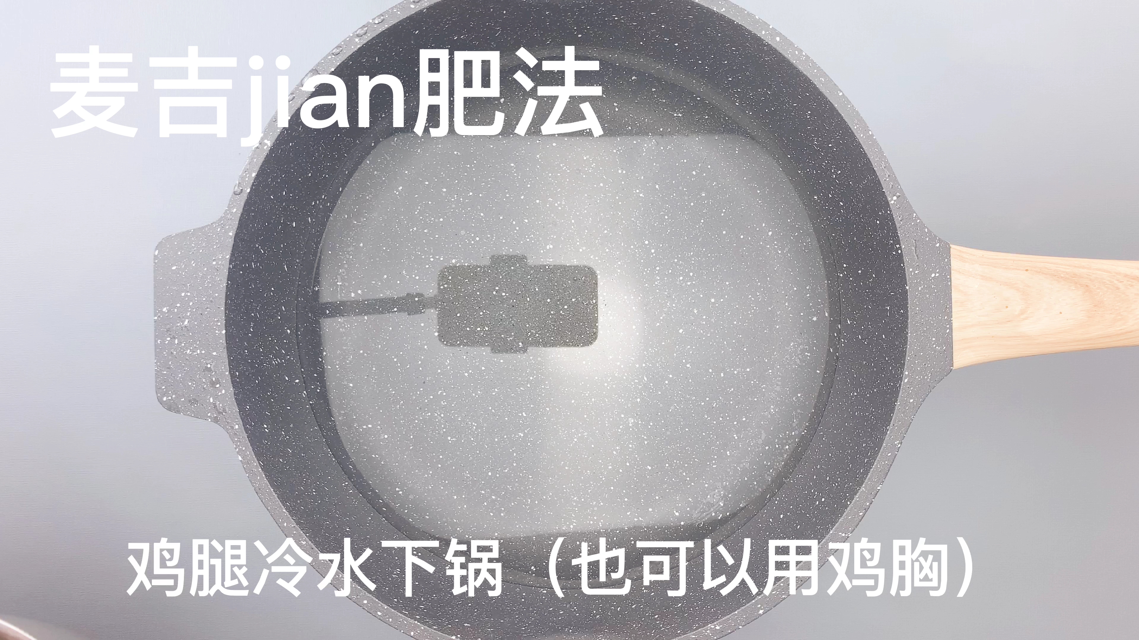 麦吉jian肥法一阶段食谱——越吃越瘦哦哔哩哔哩bilibili