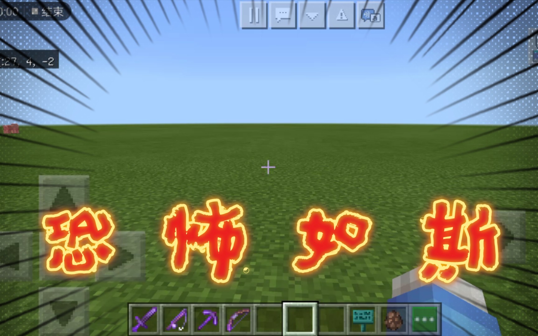 用mc指令还原sans的龙骨炮有什么样的效果