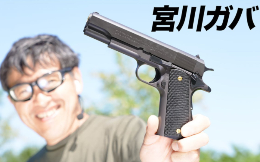 日本marui枪图片
